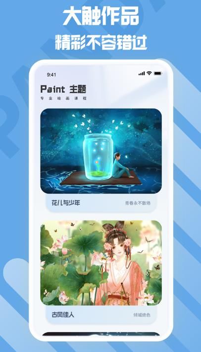 熊猫绘画生花app官方下载图片4