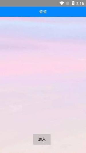 笨笨配音app手机版下载图片3