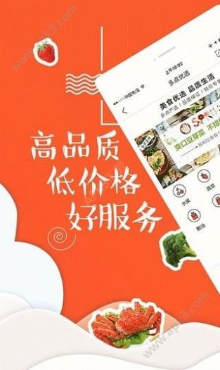 如海上海超市app图3
