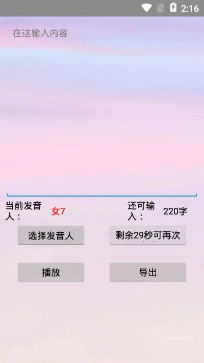 笨笨配音app手机版下载图片5