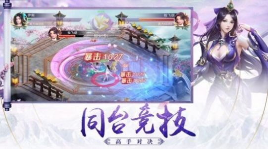 星落九天官方版图1