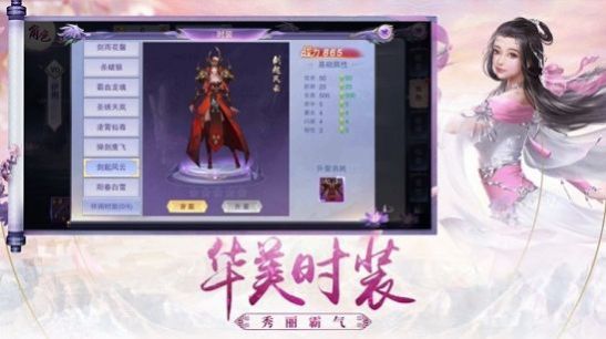 星落九天官方版图3