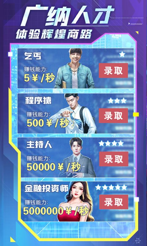 希宏是首富红包版图3