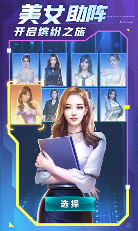 希宏是首富游戏领红包官方版图片1