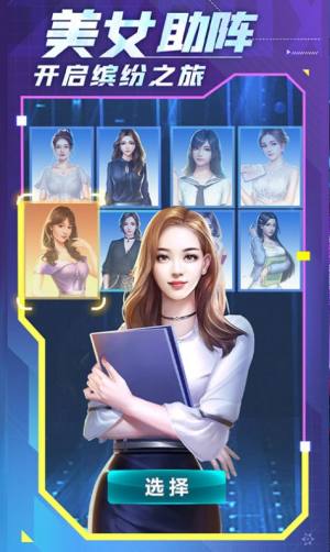 希宏是首富游戏领红包官方版图片1