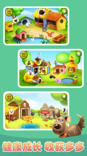 宝宝欢乐农场游戏安卓官方版图片1