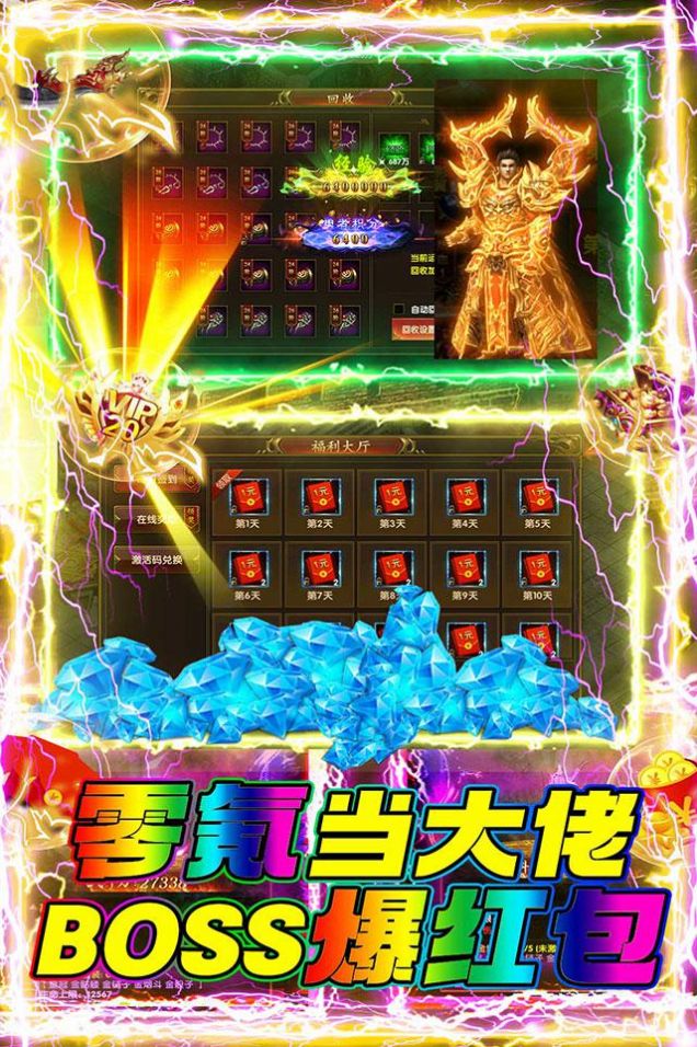 义战龙城霸刀单职业官方版图1