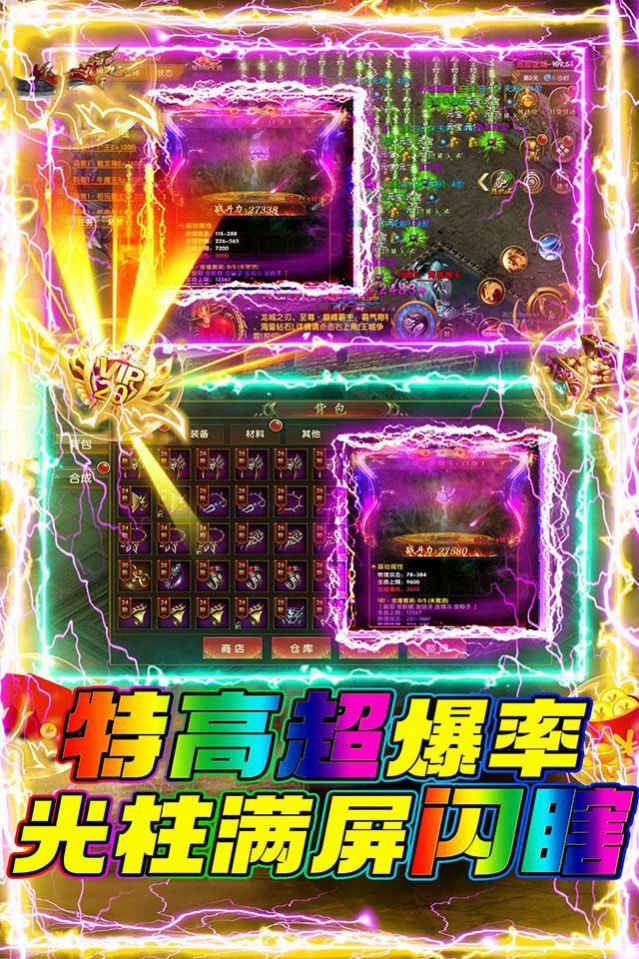 义战龙城霸刀单职业官方版图3