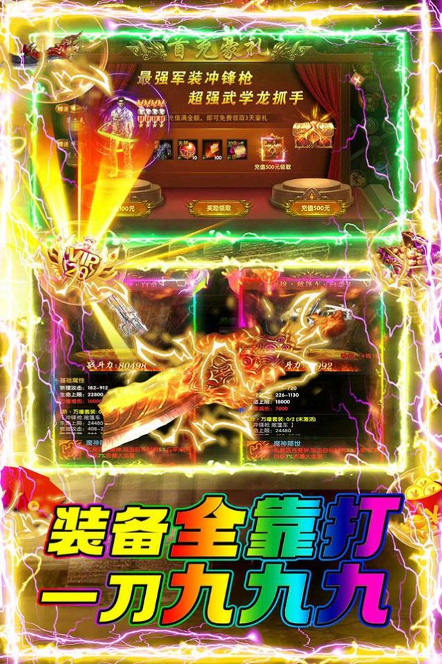 义战龙城霸刀单职业手游最新官方版图片1