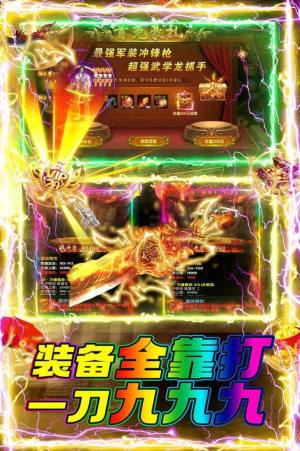 义战龙城霸刀单职业手游最新官方版图片1