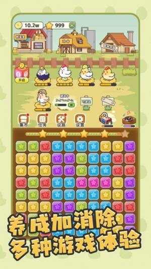 口袋鸡与奇异蛋游戏安卓版图片1