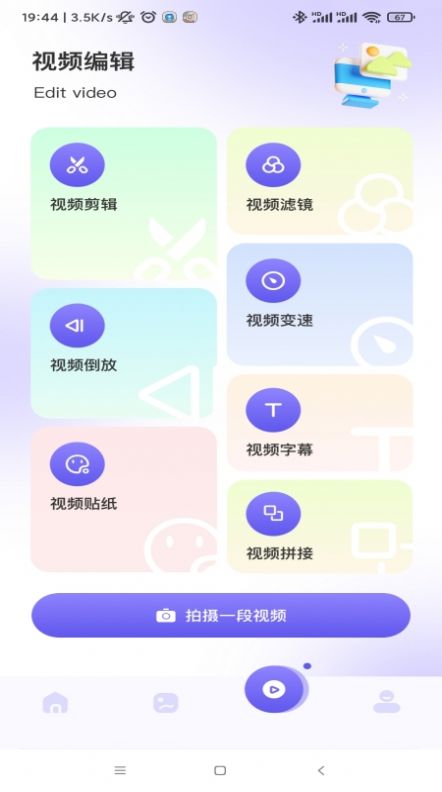 天天相册app图3