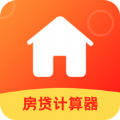 房屋贷款计算器2022最新版app下载 v1.0.2