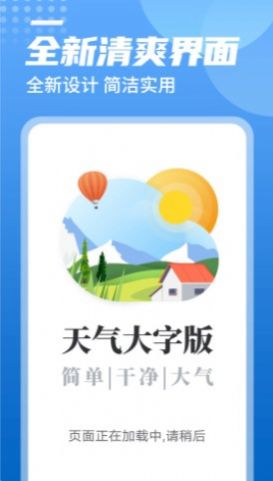 青春中华天气app图3