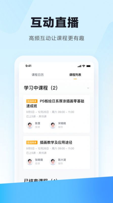 学习云应用app图3