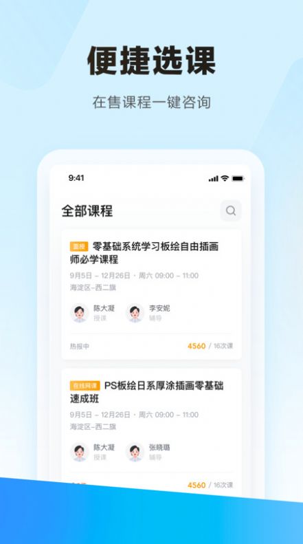 学习云应用app手机版下载图片1