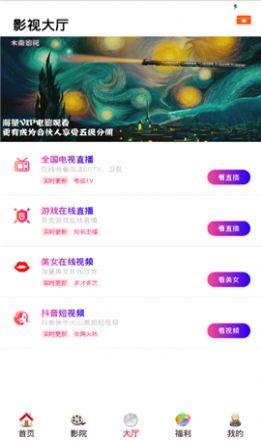 酷客影视最新手机版下载图片1