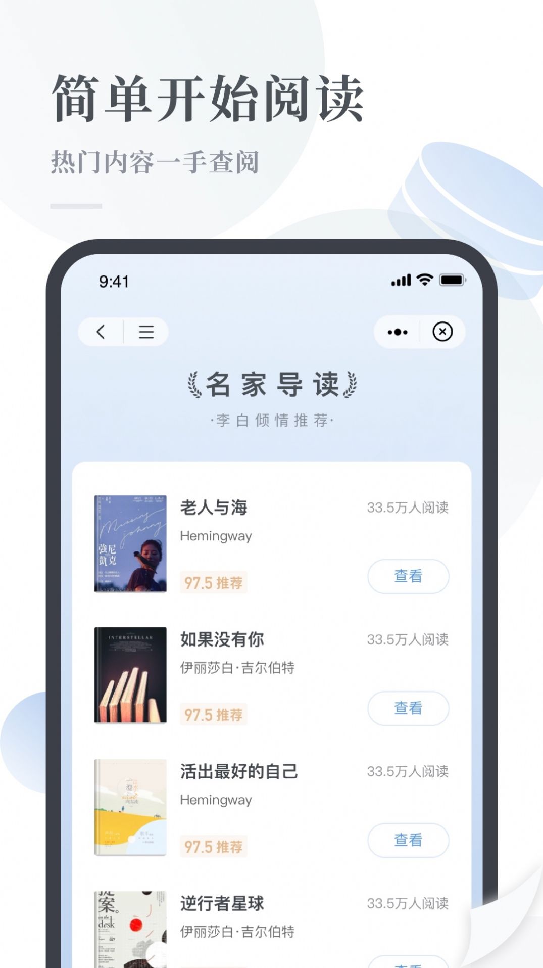 云悦读小说安卓app下载图片1