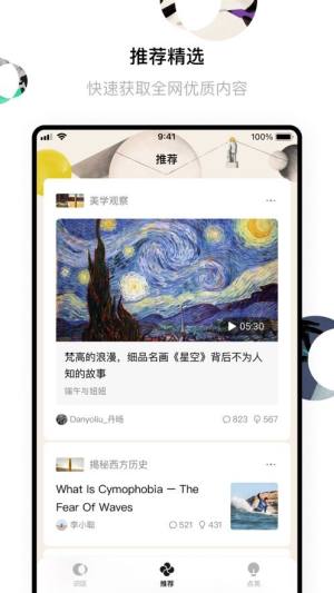 识区app官方版下载图片1