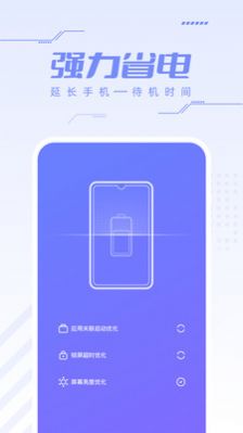 杀毒安全王app图3