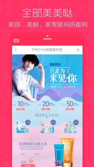 1元天天抢app官方版下载图片1