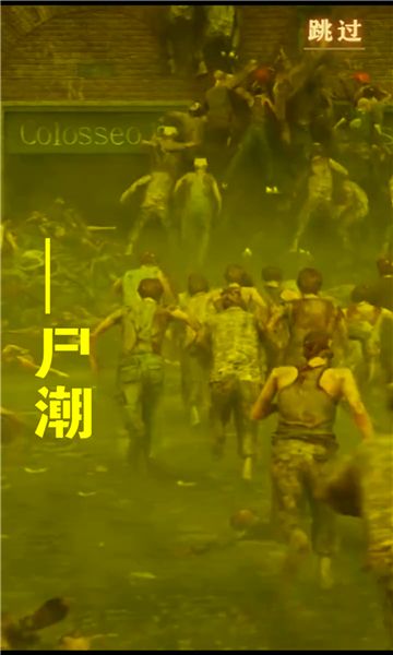 战地尸潮官方版图2