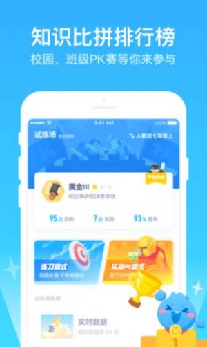 洋葱数学app2022免费下载安装图片1