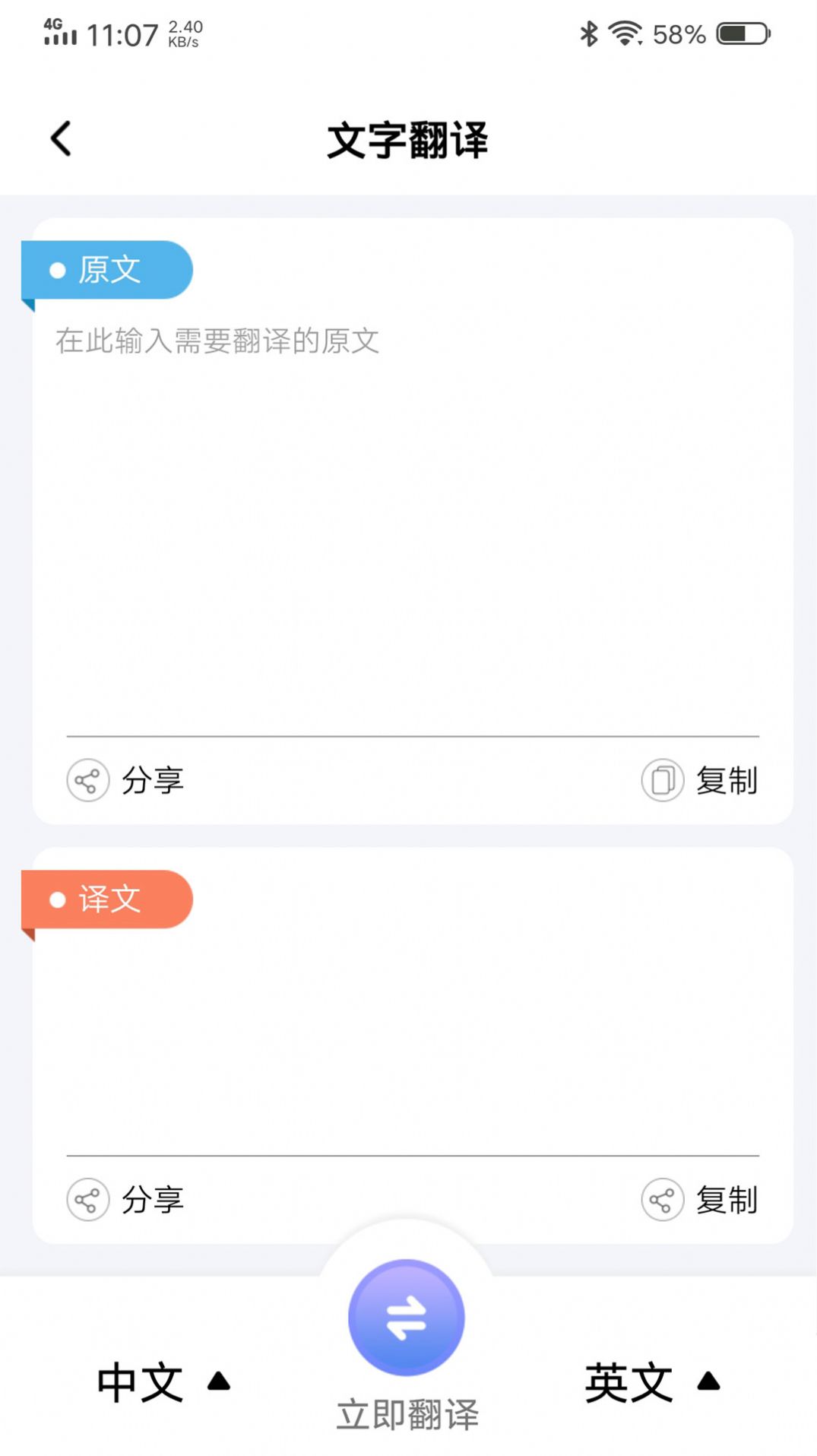 中企录音转文字专家app图1