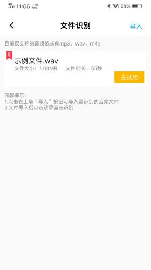 中企录音转文字专家软件app下载图片1