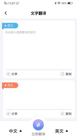 中企录音转文字专家软件app下载图片3