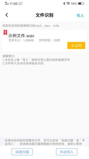 中企录音转文字专家软件app下载图片4