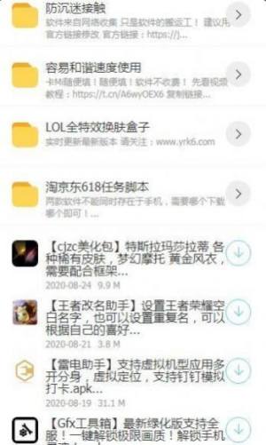 陈启软件库app图1