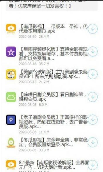 陈启软件库app图2