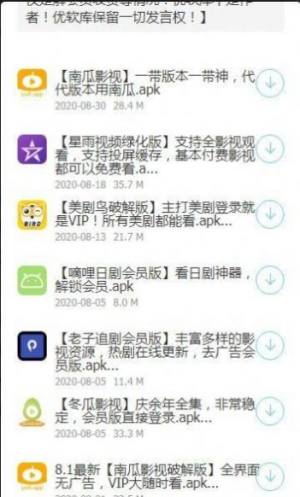 陈启软件库app图2