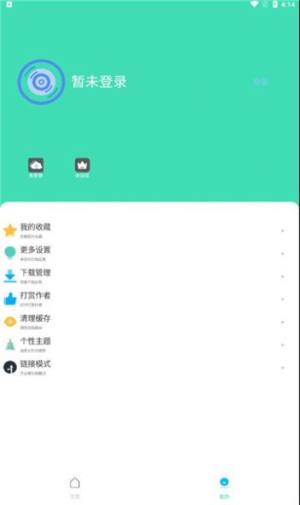 acm动漫app图1