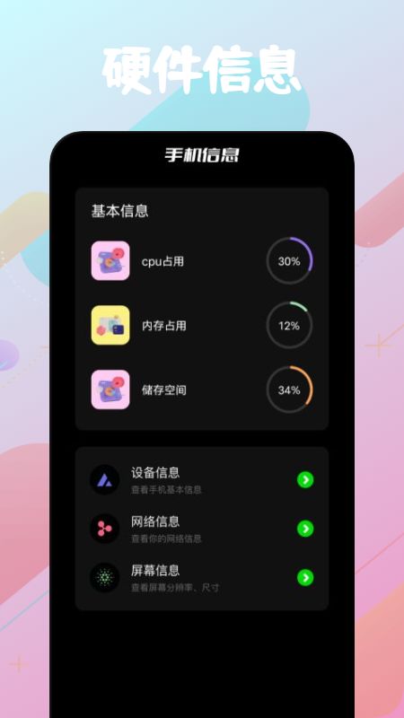 飞鸽传输app图3