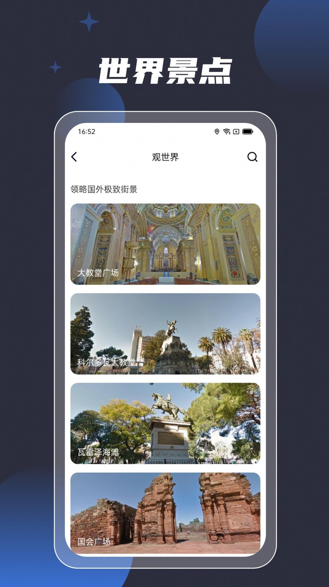 地球3D街景导航app图3