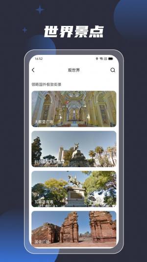 地球3D街景导航app图3