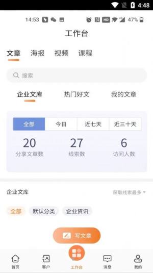 营销帮app图1