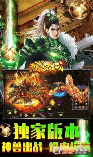 烈焰皇城神兽无限刀手游官方版图片1