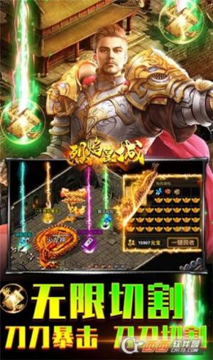 烈焰皇城神兽无限刀手游官方版图片2