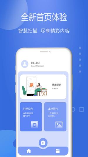 免费快扫描app手机版下载图片1