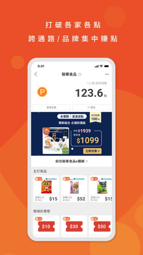 波波送点购物返利app官方下载图片1