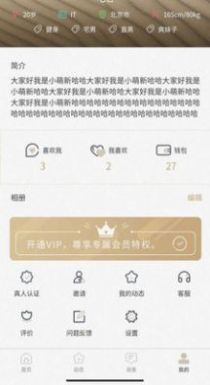 24天鹅app图2