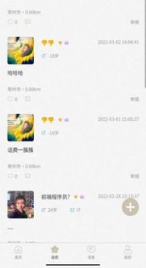 24天鹅app图1