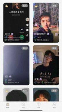 24天鹅app手机版下载图片1