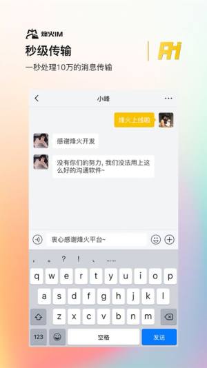 烽火app图1