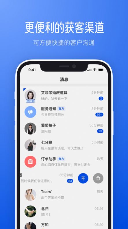 橙婚职业人app官方版下载图片1