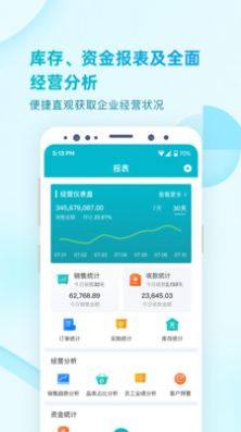 易订货2.0app官方下载图片2