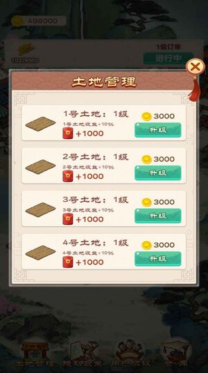 我的田园生活2游戏下载安卓版图片2